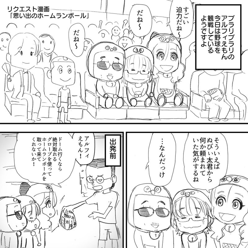ひみつ道具を一切出さず おつかいもままならない えもん あなたは欲しい 欲しくない Thealfee漫画マンガイラスト ぷりはな Note ひみつ道具を一切出さず おつかいもままならない えもん あなたは欲しい 欲しくない Thealfee漫画マンガイラスト ぷりはな Note