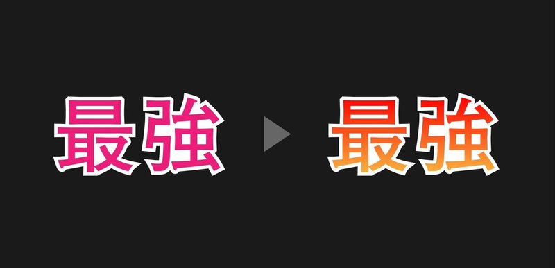 サムネイルの文字を線で囲って目立たせる5つのコツ 水庭ハル センスが身に付く発信 Note サムネイルの文字を線で囲って目立たせる5つのコツ 水庭ハル センスが身に付く発信 Note