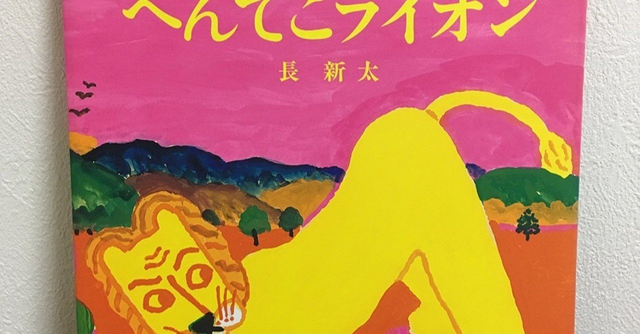 絵本28冊まとめ売りキャベツくんへんてこライオンおまえうまそうだな等 絵本28冊まとめ売りキャベツくんへんてこライオンおまえうまそうだな等