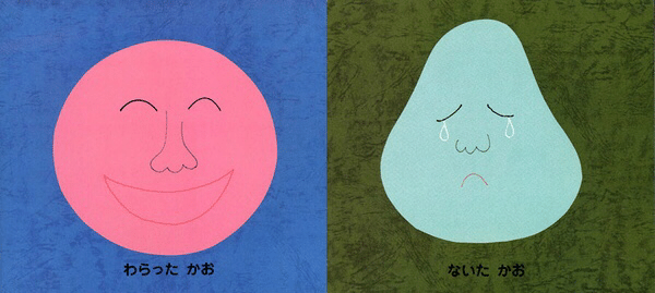 読めば読むほど 表情が豊か になる絵本 サミー パパ3年生 Note 読めば読むほど 表情が豊か になる絵本 サミー パパ3年生 Note