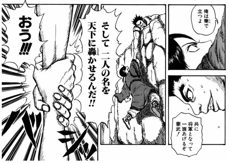 昌平君が描かれた意味と壮大な伏線 Kazuma 新解釈キングダム 中国古代史妄想局 Note