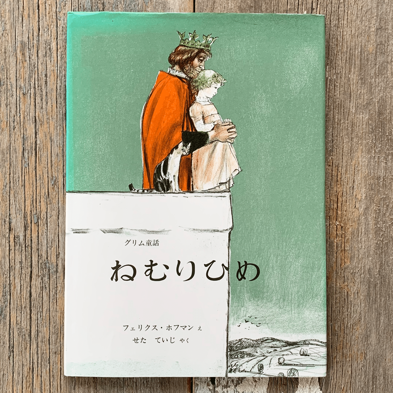 オンラインショップ更新 特集 グリム童話 杉浦まな 古本とがらくた Paquet Note オンラインショップ更新 特集 グリム童話 杉浦まな 古本とがらくた Paquet Note