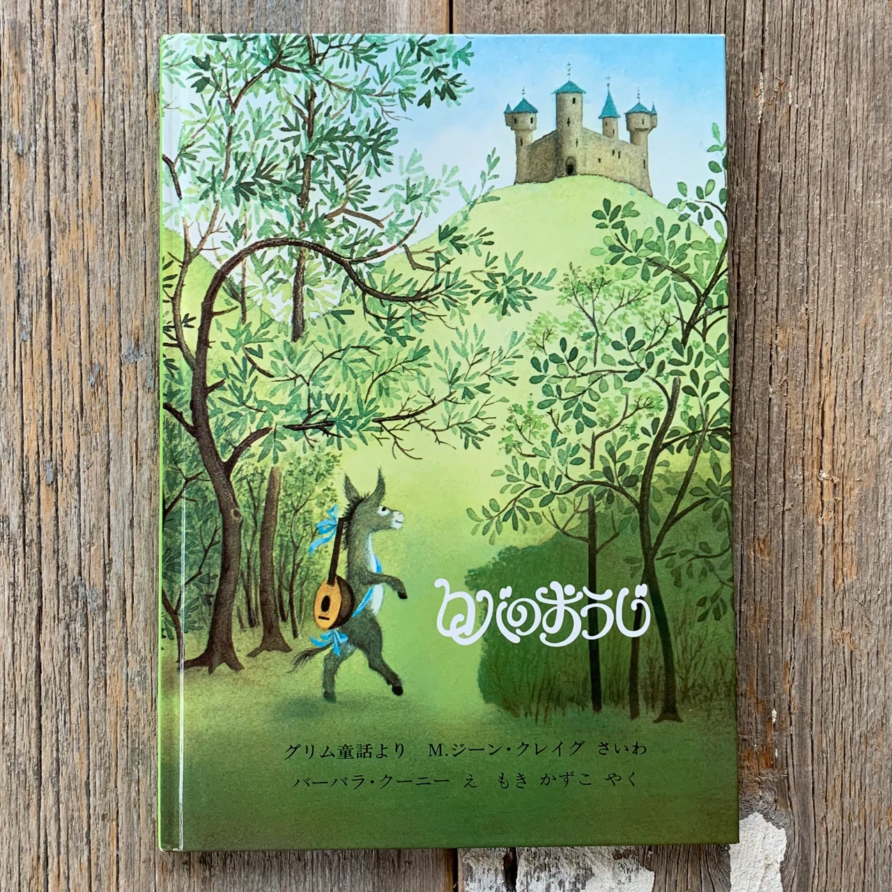 オンラインショップ更新】特集 グリム童話｜岩瀬まな／まなみ古書店