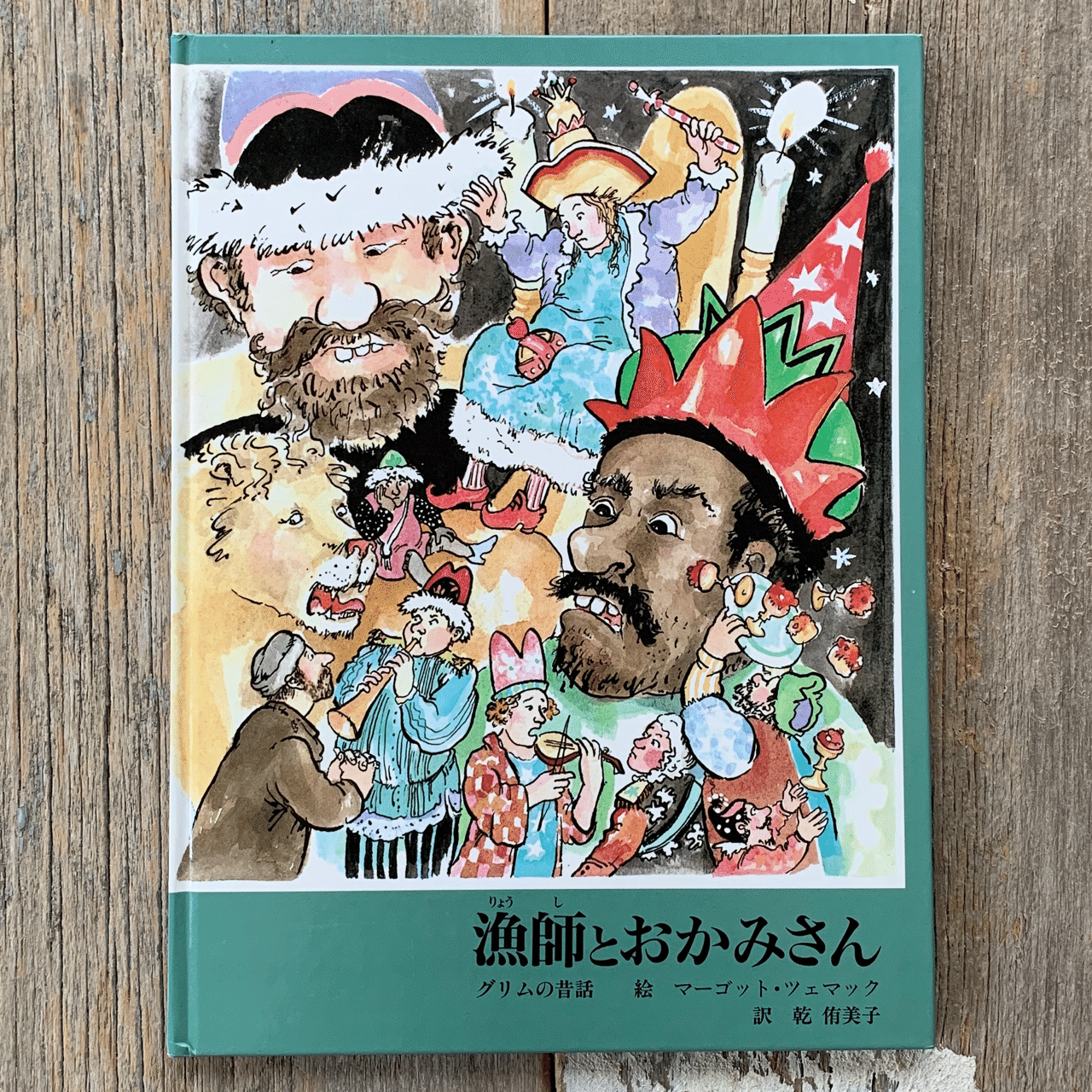 オンラインショップ更新】特集 グリム童話｜岩瀬まな／まなみ古書店