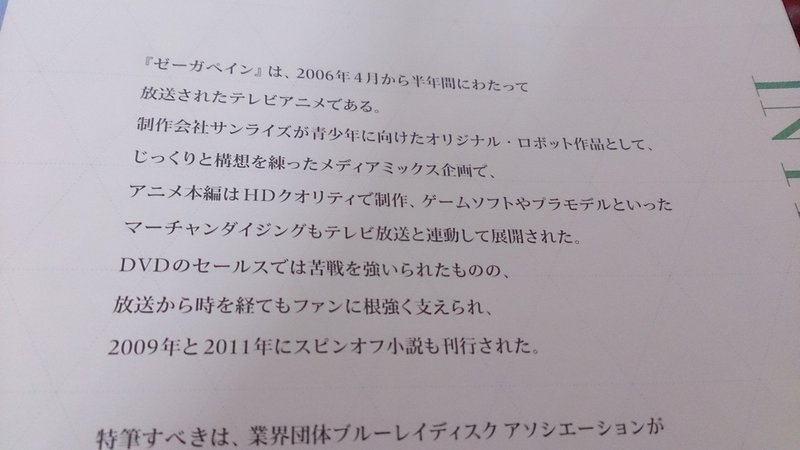 10年越しの痛みと再生 ゼーガペインadp感想というか紹介 Kyouhei Note