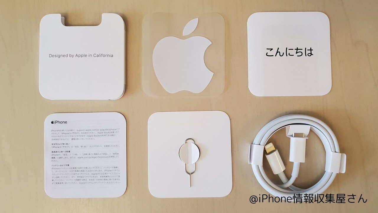 年10月からappleで買える旧iphone全てにも充電器がつかない件 Iphone情報収集屋さん Note