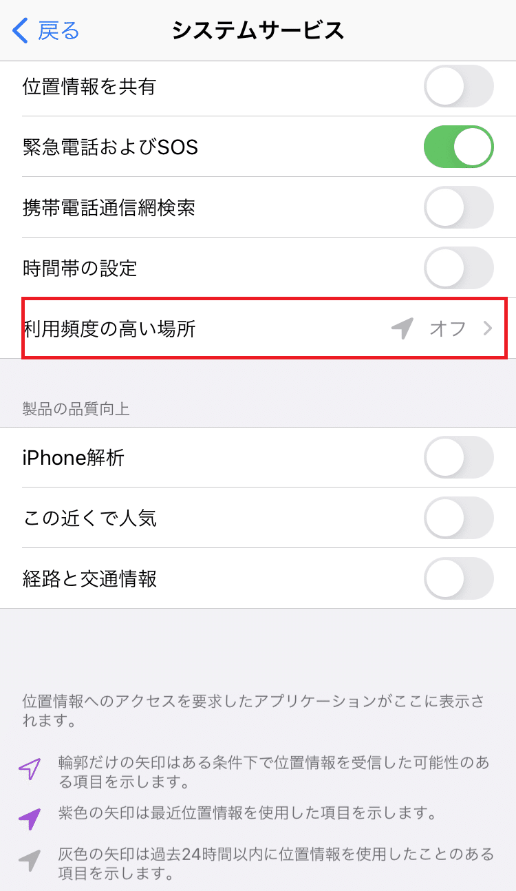 必読 Iphoneのバッテリー消費を抑える設定 科学技術解説するぞー Note 必読 Iphoneのバッテリー消費を抑える設定 科学技術解説するぞー Note