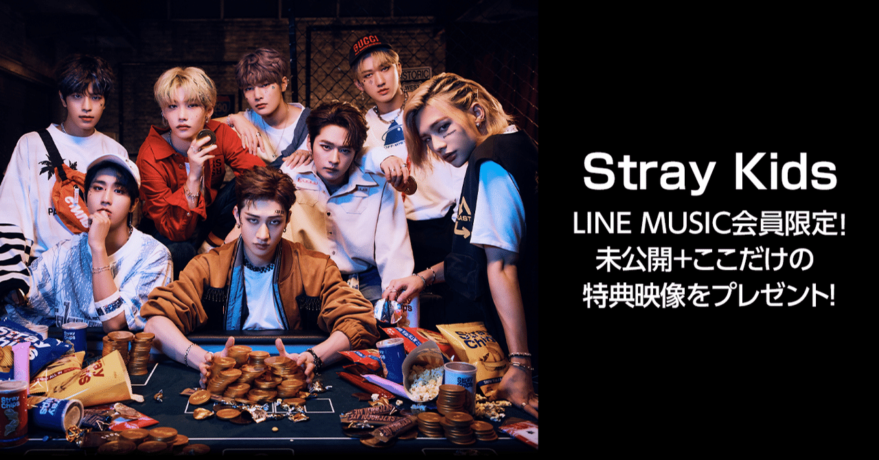 Line Music会員限定 Stray Kids 未公開 ここだけの特典映像をプレゼント 参加するだけでlineトーク背景画像もプレゼント Line Music ラインミュージック Line Music会員限定 Stray Kids 未公開 ここだけの特典映像をプレゼント 参加するだけでlineトーク背景画像もプレゼント Line Music ラインミュージック