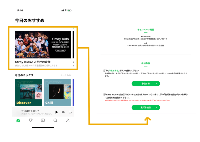Line Music会員限定 Stray Kids 未公開 ここだけの特典映像をプレゼント 参加するだけでlineトーク背景画像もプレゼント Line Music ラインミュージック
