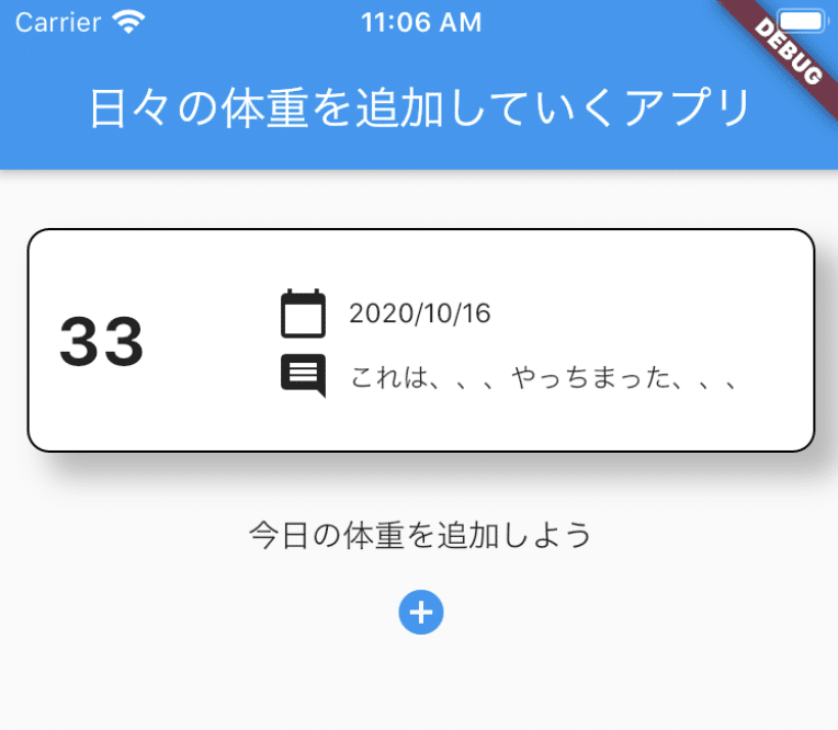 スクリーンショット 2020-10-16 11.06.09
