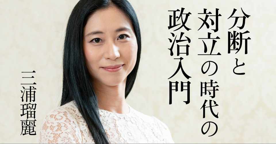 日本人は本当に お上頼り の国民なのか 三浦瑠麗 文藝春秋digital