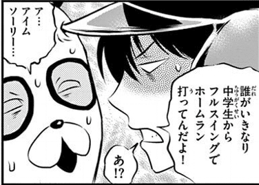 コミックレビュー Major 2nd メジャーセカンド 21 佐藤寿也監督始動 こも 零細企業営業 4月読書数74冊 Note コミックレビュー Major 2nd メジャーセカンド 21 佐藤寿也監督始動 こも 零細企業営業 4月読書数74冊 Note