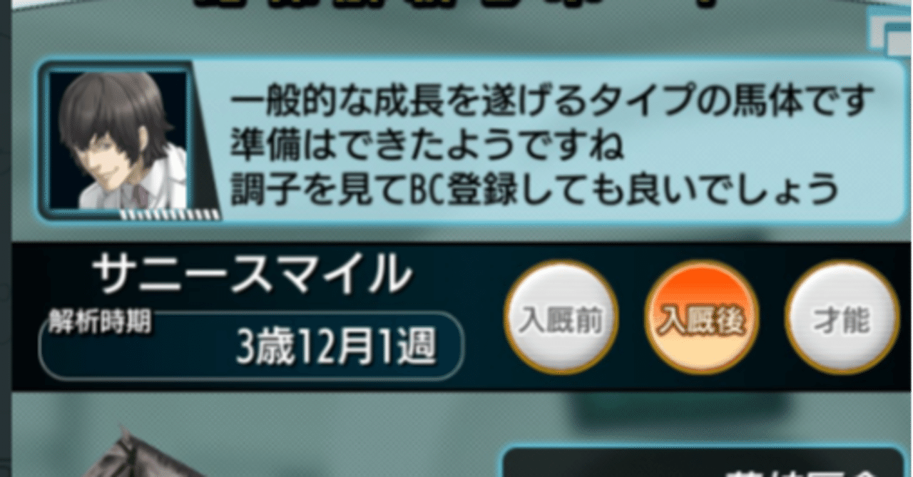 サニースマイル配合 罷業牧場 ダビマス Note サニースマイル配合 罷業牧場 ダビマス Note