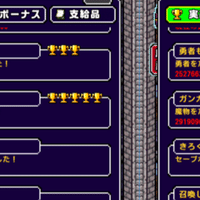 世界の半分 貴重品抽選率調査 1 お針子 Note