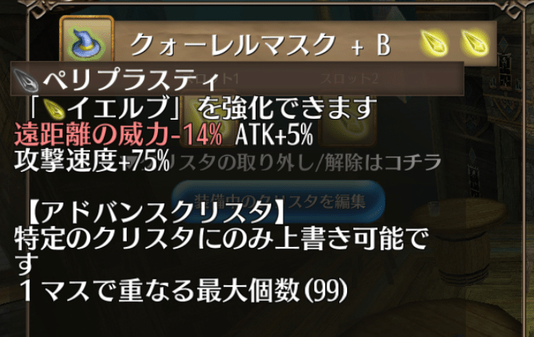 トーラム火力装備紹介 最強のagi極抜刀への道 Vol 2 Homimi ほみみ トーラムでヘイトプラス飯屋です Note