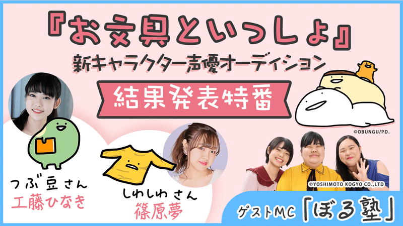 お文具さんが教えてくれたこと 篠原夢 ゆめだよ Note お文具さんが教えてくれたこと 篠原夢 ゆめだよ Note