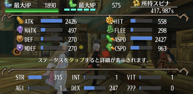 トーラム火力装備紹介 最強のagi極抜刀への道 Vol 2 Homimi ほみみ トーラムでヘイトプラス飯屋です Note