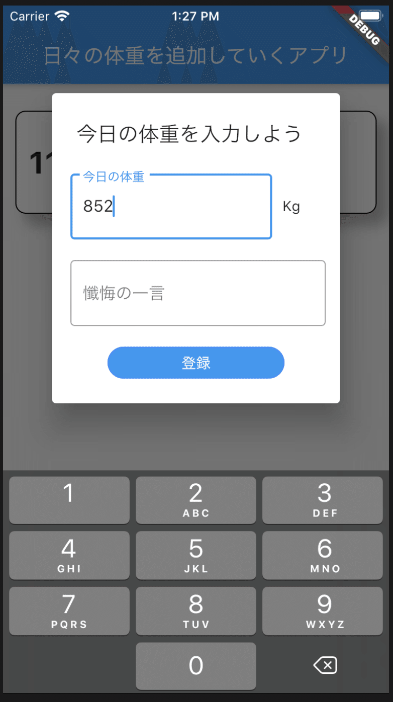 スクリーンショット 2020-10-16 13.27.19