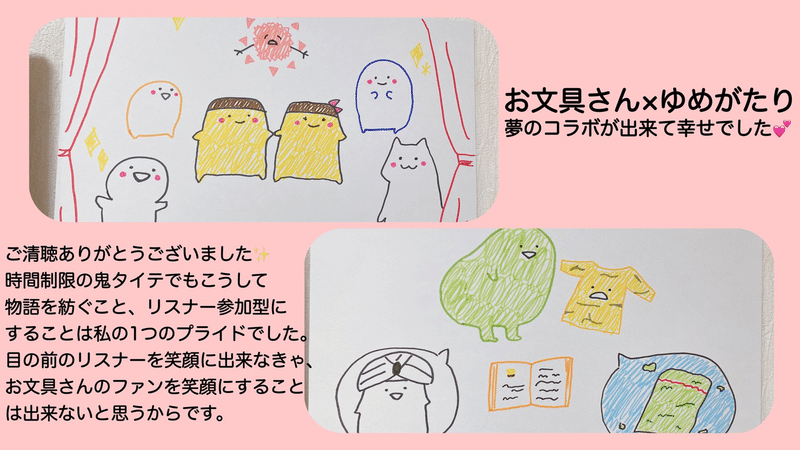 お文具さんが教えてくれたこと 篠原夢 ゆめだよ Note