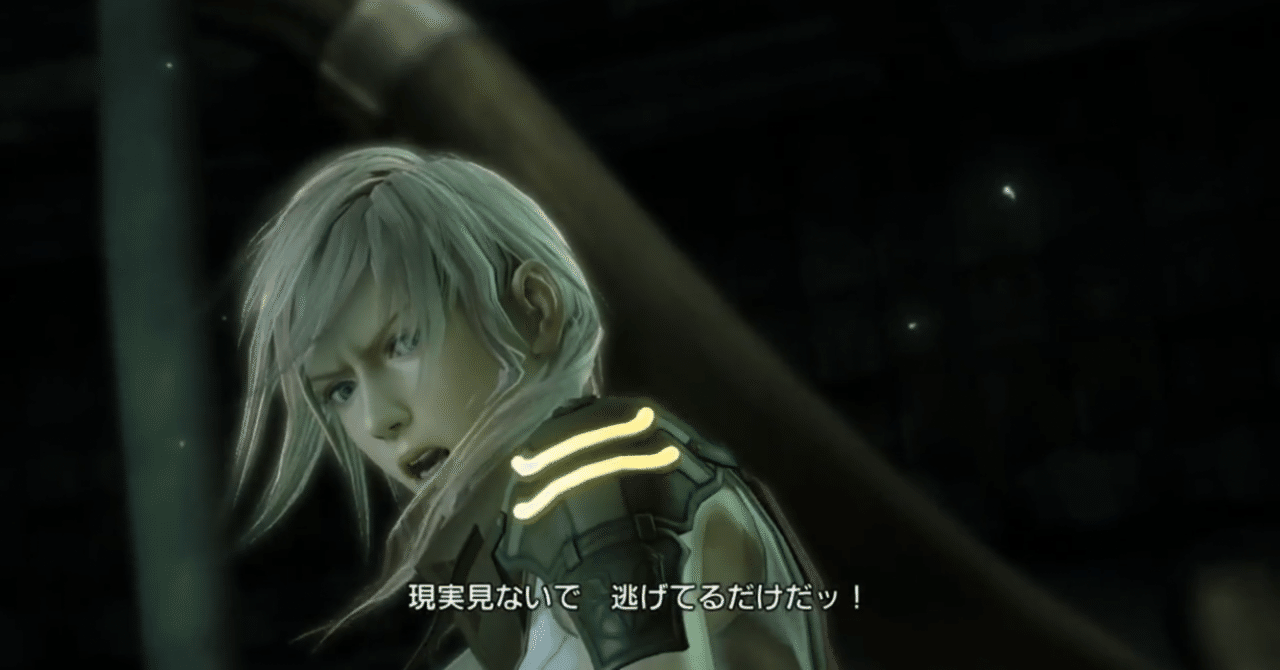 Ff13は一本道 は半分本当で半分嘘 ジスロマック Note