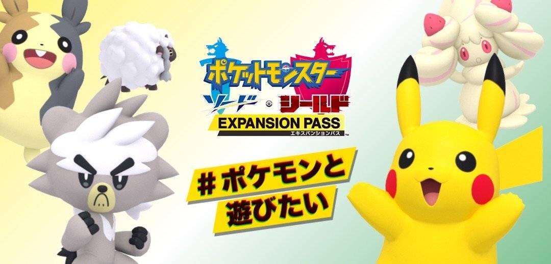 12月３０日発送ポケットモンスター ソード + EXPANSION PASS Nintendo Pokemon Sword + Pokemon Sword Expansion Pass