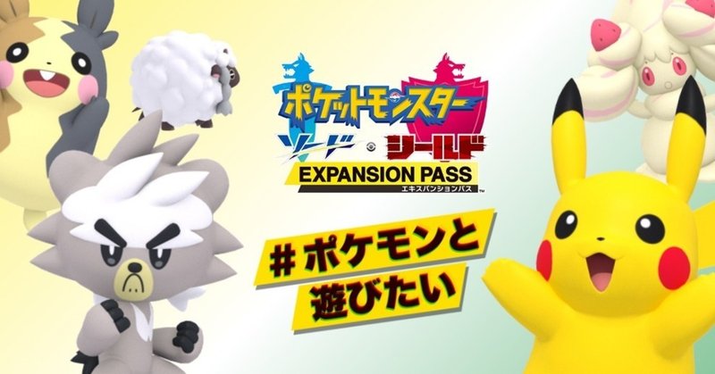 Tiktok ポケモンと ポケモンと遊びたい 開催 Tiktok世界初の技術を用いたピカチュウのエフェクトなど 5種類のポケモンエフェクトも新登場 Tiktok Japan 公式 ティックトック Note
