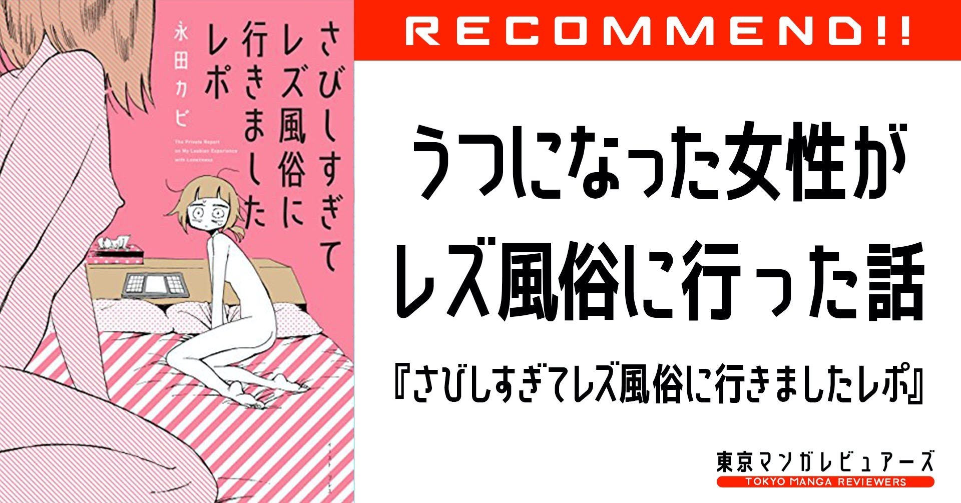 カビ 永田