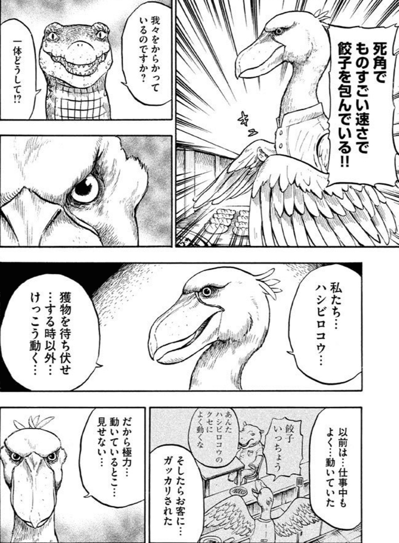ワニ男爵 作画 岡田卓也 君も始めるといいウィキペディア Hasegawonder Note ワニ男爵 作画 岡田卓也 君も始めるといいウィキペディア Hasegawonder Note