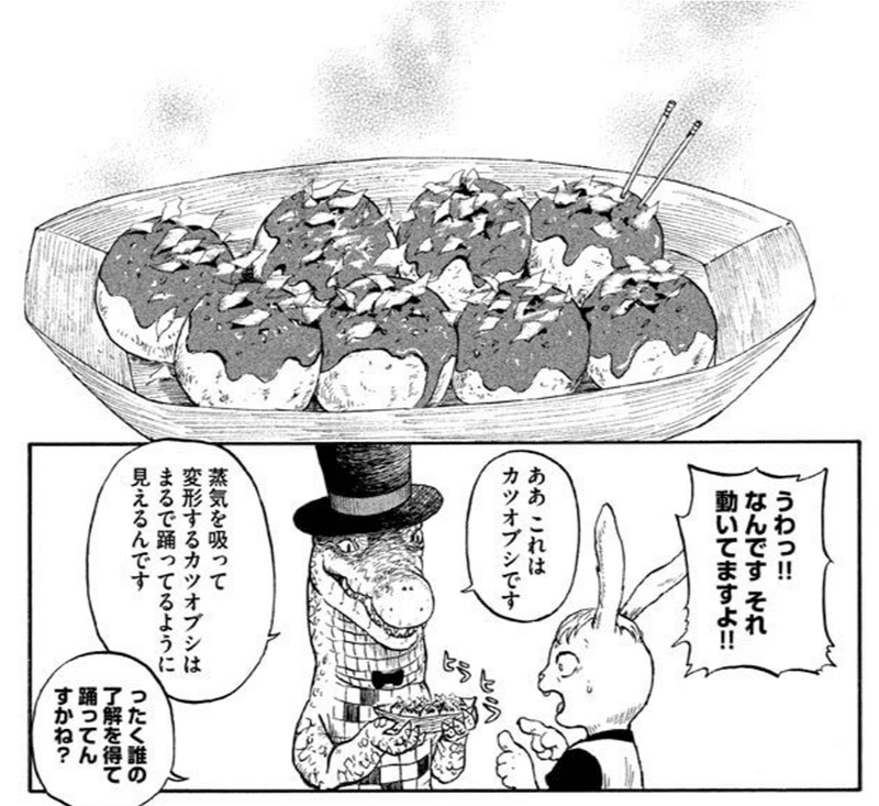ワニ男爵 作画 岡田卓也 君も始めるといいウィキペディア Hasegawonder Note
