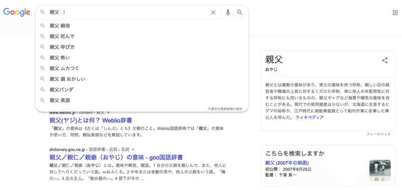 むかつく Meaning
