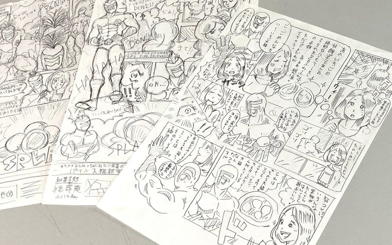 黒歴史 自分が主人公の自作マンガがツッコミどころ満載で面白すぎた件について 竹本 純 田舎スローライフとデザインの記録 Note 黒歴史 自分が主人公の自作マンガがツッコミどころ満載で面白すぎた件について 竹本 純 田舎スローライフとデザインの記録 Note