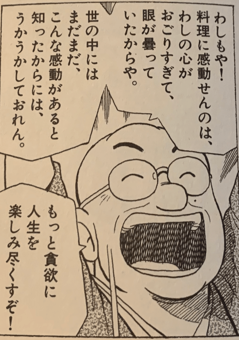 ワニ男爵 作画 岡田卓也 君も始めるといいウィキペディア Hasegawonder Note ワニ男爵 作画 岡田卓也 君も始めるといいウィキペディア Hasegawonder Note