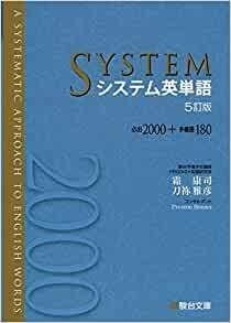 シス単かターゲット1900どっちがいい システム英単語vsターゲット 受験の講師 Note シス単かターゲット1900どっちがいい システム英単語vsターゲット 受験の講師 Note