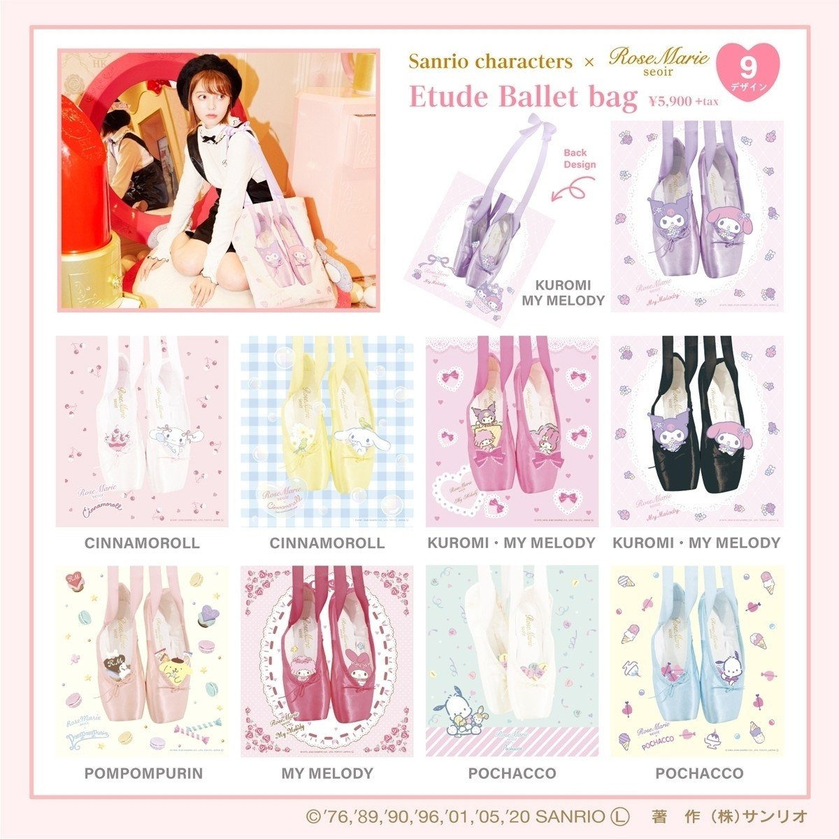 ♬Sanrio characters × RoseMarie seoir ♪|RoseMarie seoir|note