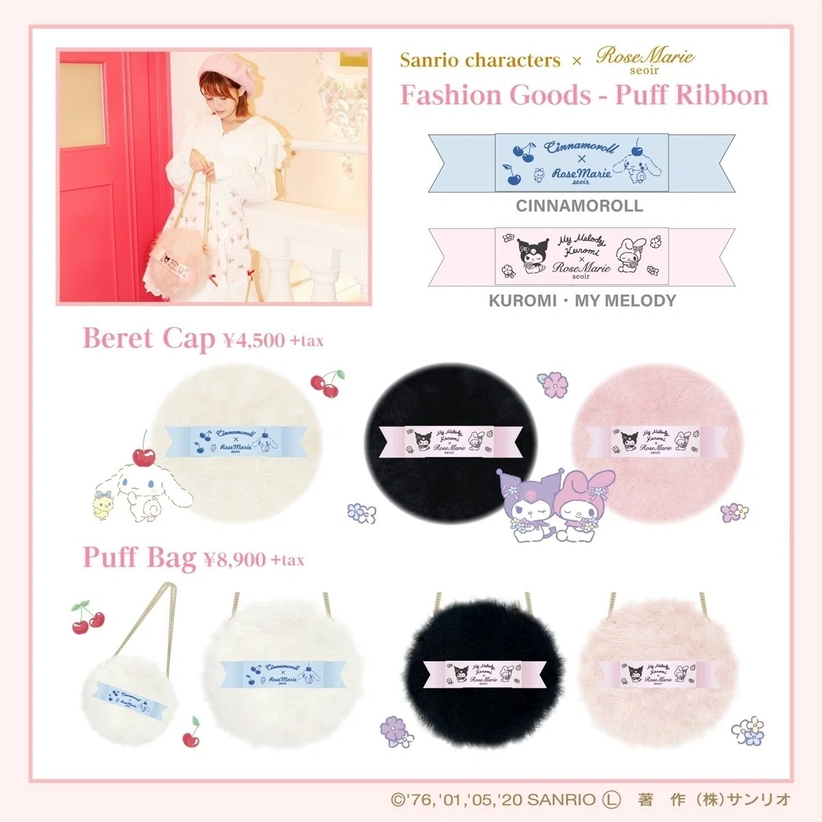 ♬Sanrio characters × RoseMarie seoir ♪｜RoseMarie seoir