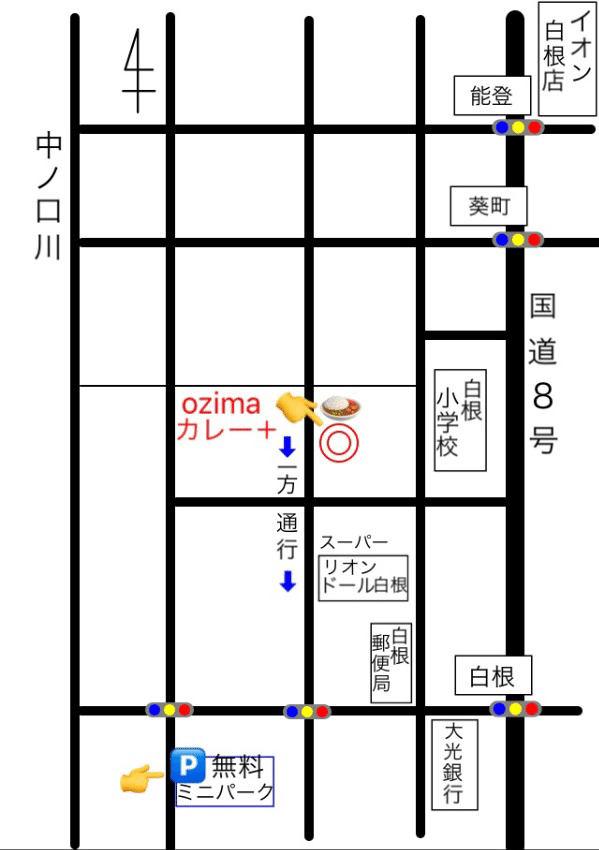 ozimaカレー+（おじまかれーぷらす）新潟市南区白根2748　