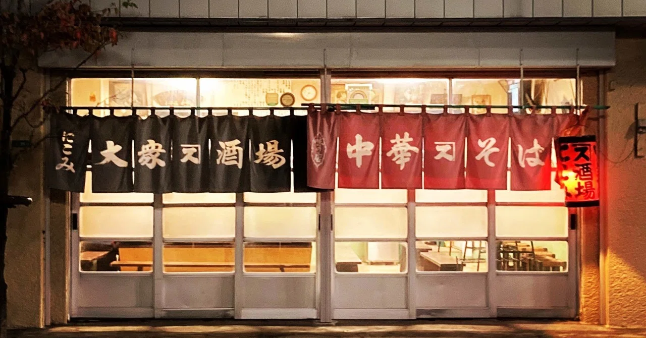 大衆 酒場 カネス