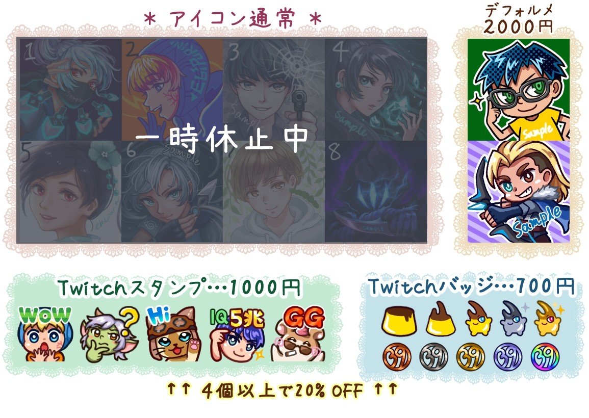 アイコン等の有償依頼について えびぷりん Note アイコン等の有償依頼について えびぷりん Note