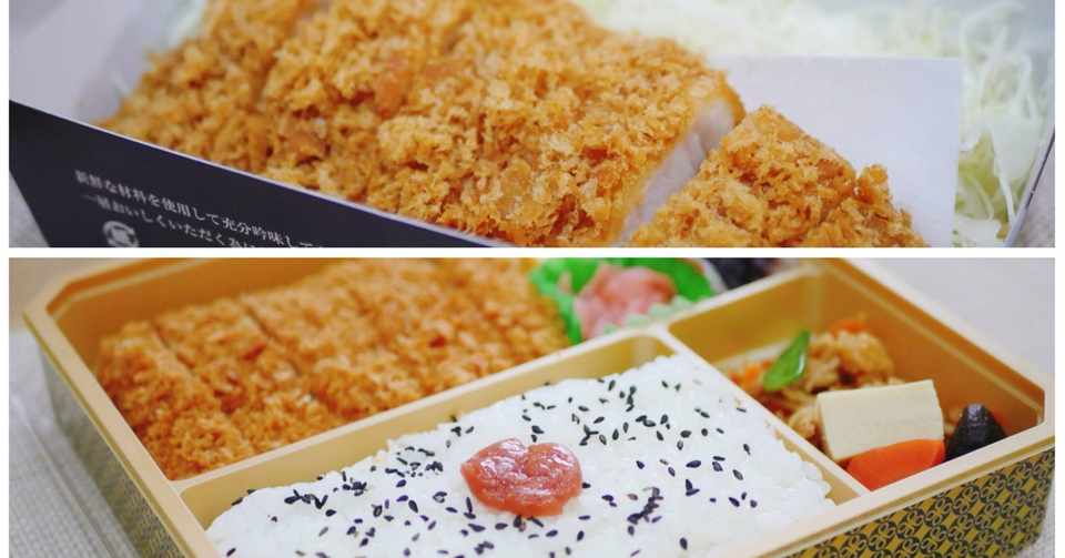 とんかつ弁当食べ比べてみた 和幸 まい泉 かんた 社食料理人 Note