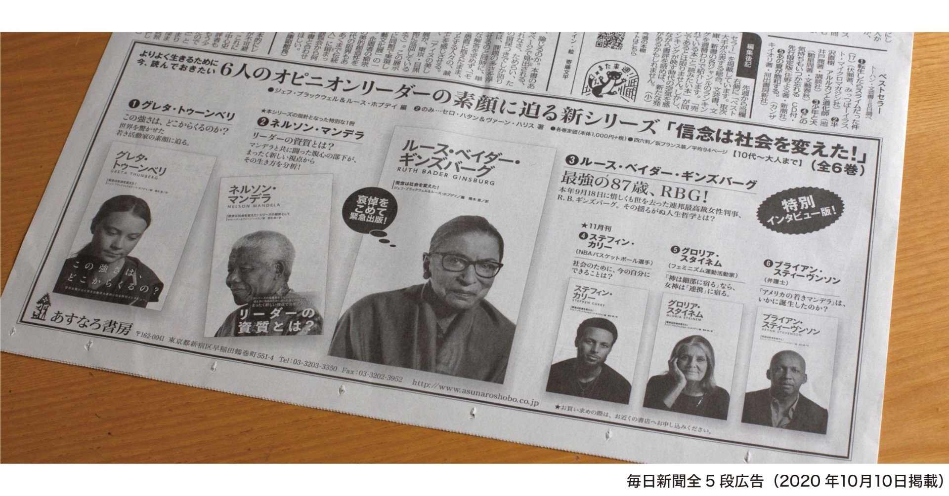 信念は社会を変えた 全6巻 を紹介 Taku Note 信念は社会を変えた 全6巻 を紹介 Taku Note