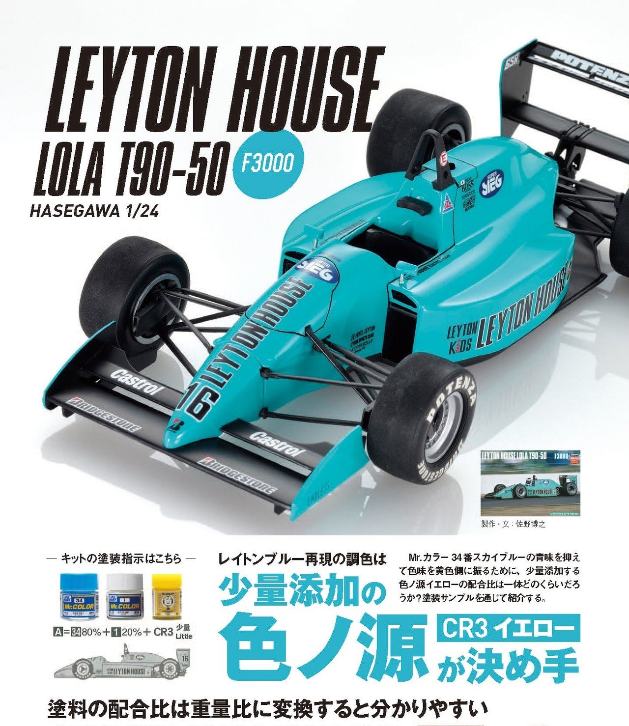 サンプル公開】月刊モデルアート2020年12月号｜モデルアート公式
