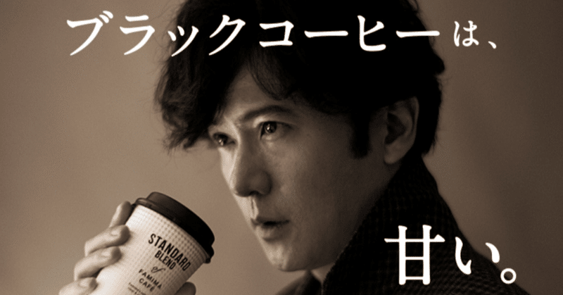 1000日分の77稲垣吾郎 違いの分かる男 Reina Kamei Note