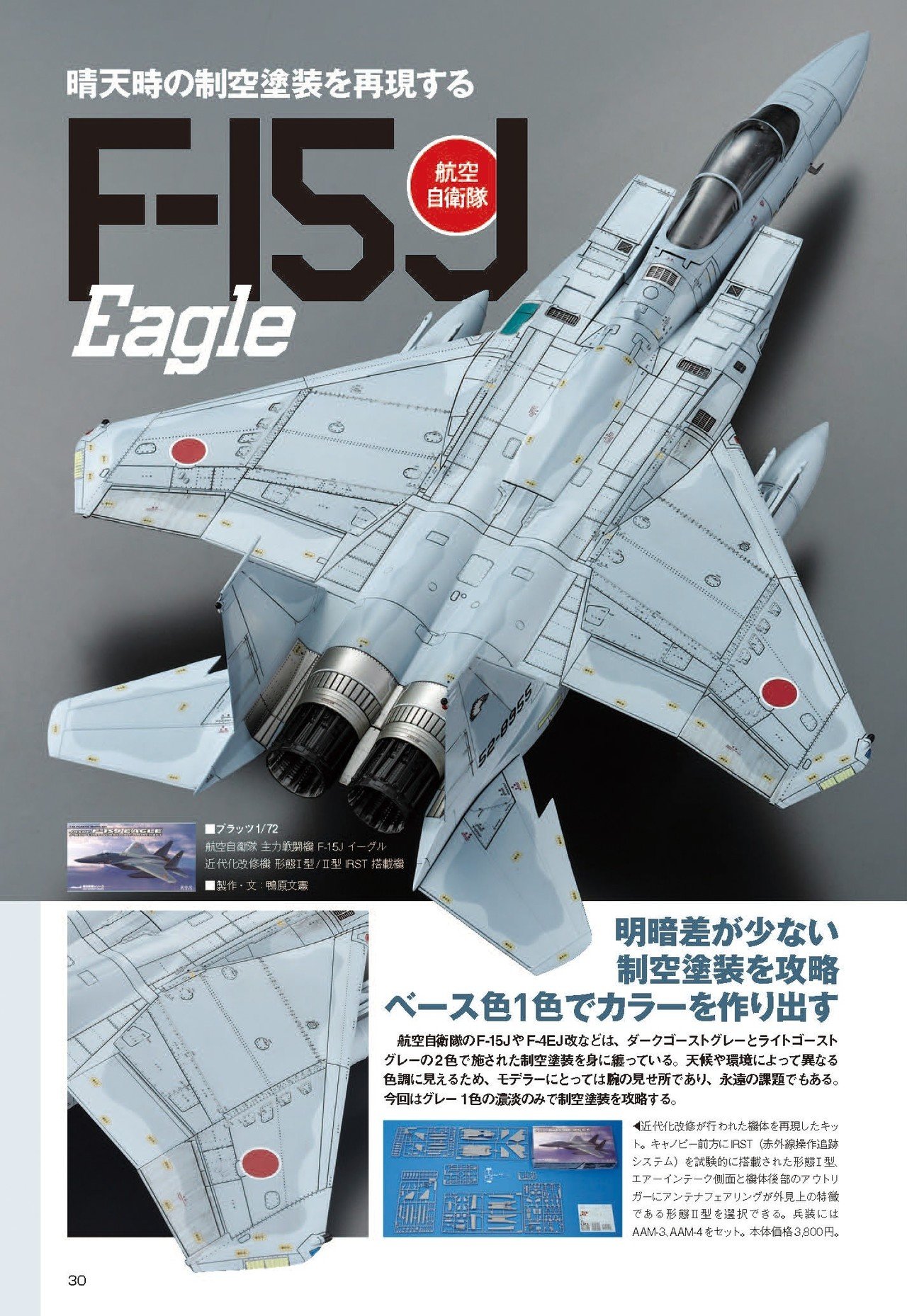 12冊セット♪モデルアート2020年 1～12月号 サンプル公開】月刊モデルアート2020年12月号｜モデルアート公式