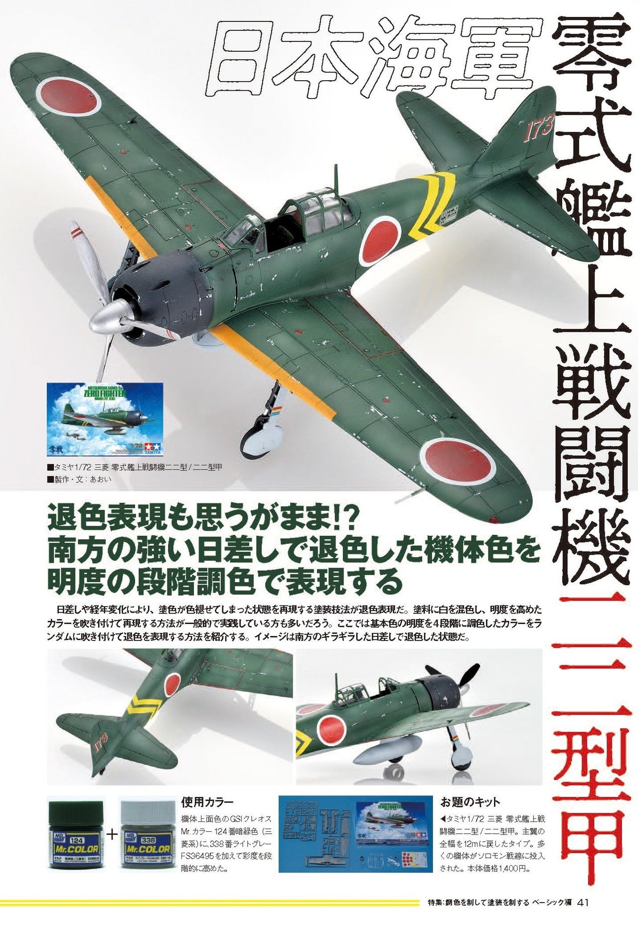 12冊セット♪モデルアート2020年 1～12月号 月刊モデルアート2020年12月号 - モデルアート 通販サイト