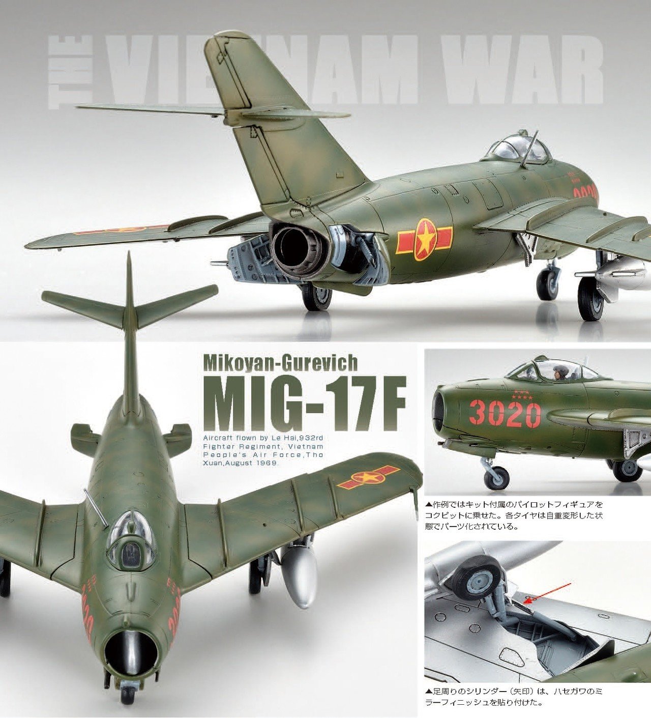 サンプル公開】月刊モデルアート2020年12月号｜モデルアート公式
