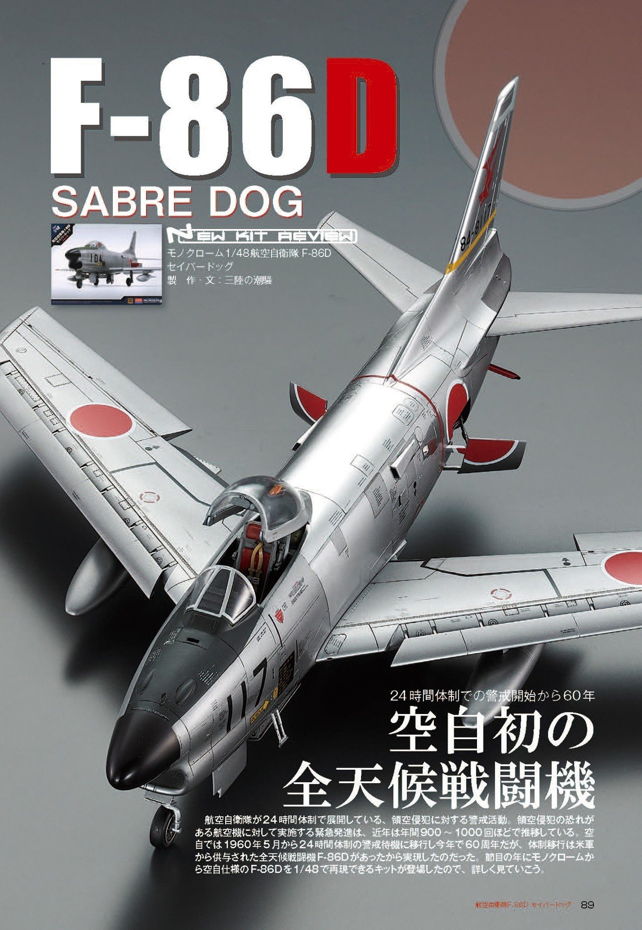 12冊セット♪モデルアート2020年 1～12月号 月刊モデルアート2020年12月号 - モデルアート 通販サイト