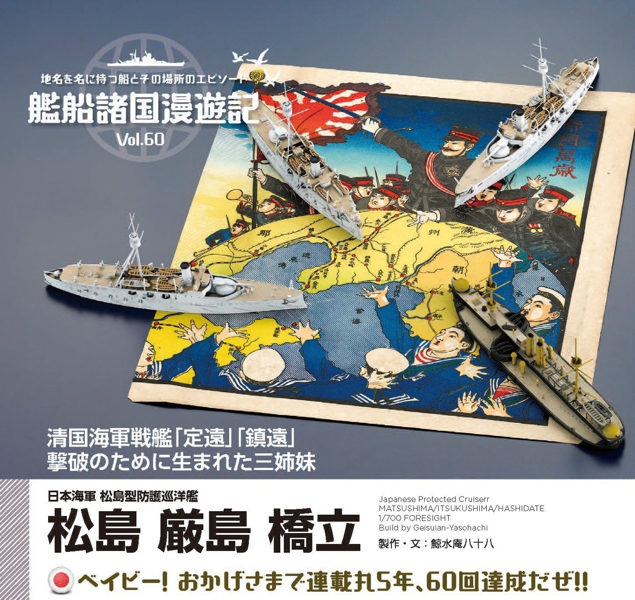 サンプル公開】月刊モデルアート2020年12月号｜モデルアート公式