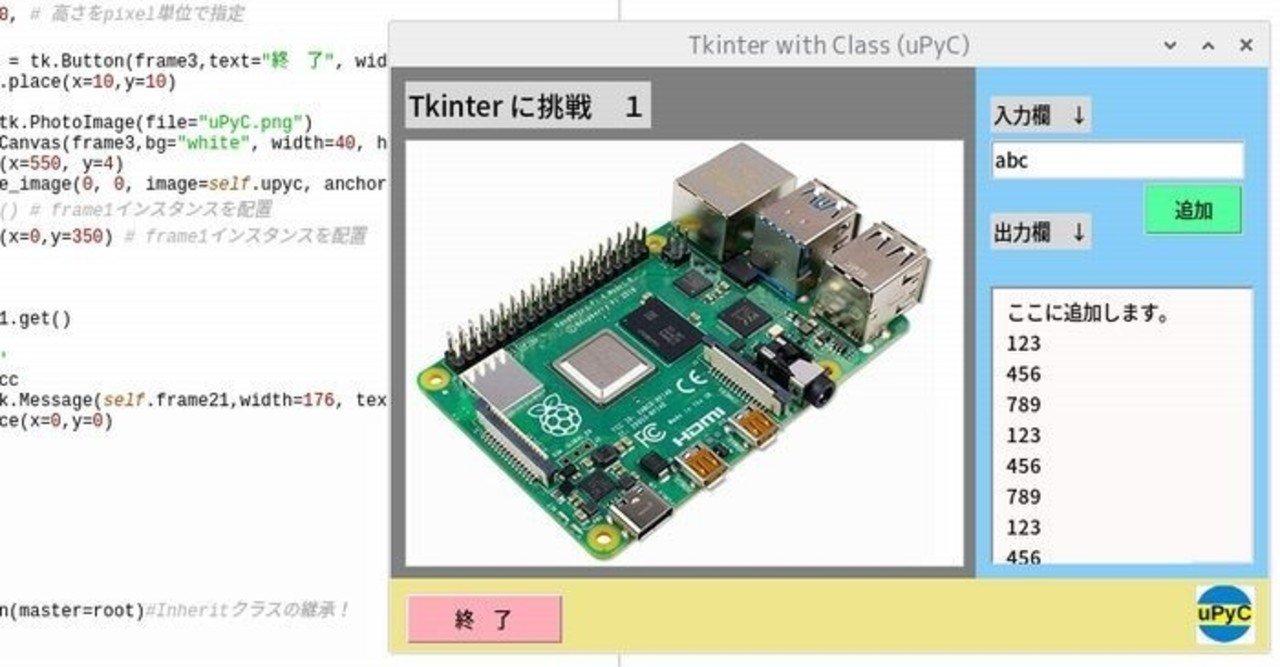 タイムセール 探し方 余談] Tkinter に挑戦｜uPyC アイドル