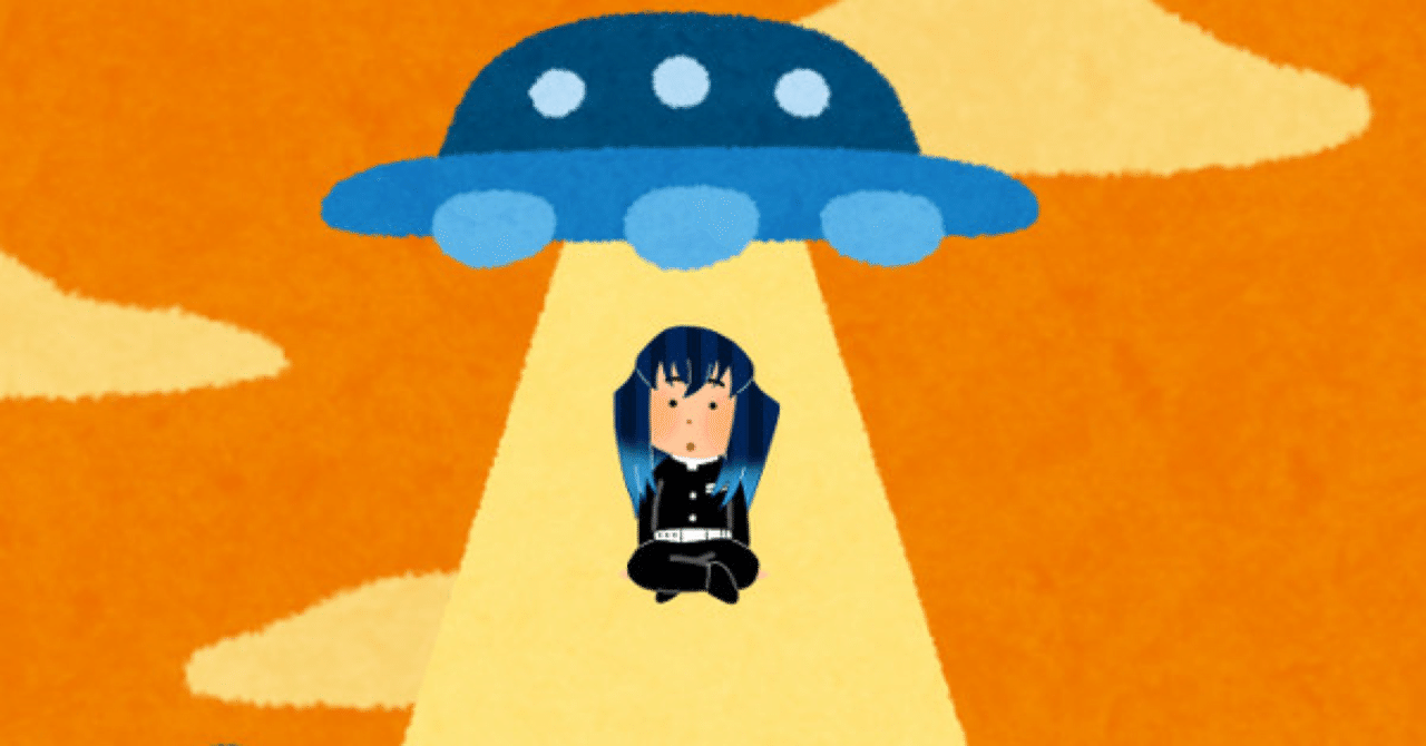 蜘蛛田 蜘蛛男とは 我が母が 鬼滅の刃で気に入ってるところとキャラクターを紹介 alu note