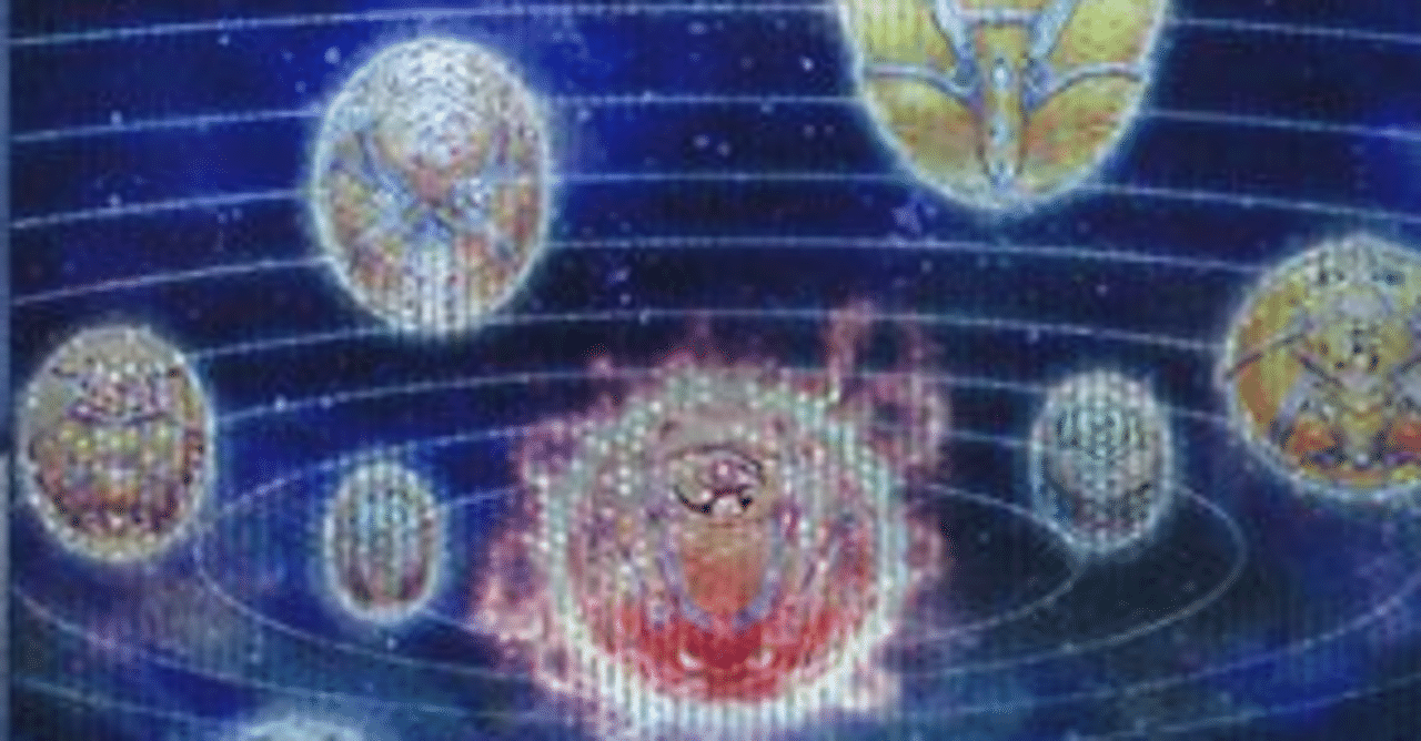 遊戯王】《天球の聖刻印》からできることまとめ｜ぐちゃ